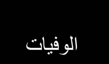 خبر حزين الموت يغيب مخرجا شهيرا جدا (صورة) خبر حزين الموت يغيب مخرجا شهيرا جدا (صورة)