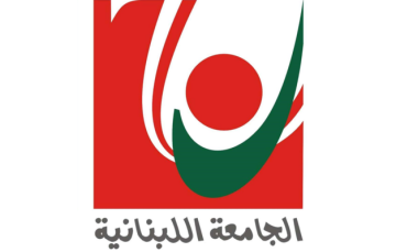 الجامعة اللبنانية: البدء بالتعليم من بعد في الكليات كافة اعتبارا من الإثنين المقبل ولغاية 23 آذار الجامعة اللبنانية: البدء بالتعليم من بعد في الكليات كافة اعتبارا من الإثنين المقبل ولغاية 23 آذار