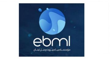 مياه بيروت وجبل لبنان ذكرت بوضع إصدارات 2026 قيد التحصيل