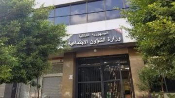 بيان لوزارة الشؤون الاجتماعية عن البطاقة الشخصية لذوي الإعاقة