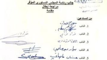 بالصورة: الطعن بقانون التمديد