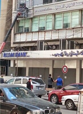 النشرة: إقفال فرع مؤسسة القرض الحسن في صيدا بعد تدخلات من اصحاب المصالح في المنطقة