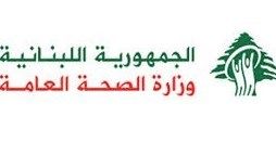 وزارة الصحة تدعو لحماية المنشآت الطبية وتطبيق القوانين الدولية بعد غارة إسرائيلية قرب مستشفى بهمن وزارة الصحة تدعو لحماية المنشآت الطبية وتطبيق القوانين الدولية بعد غارة إسرائيلية قرب مستشفى بهمن