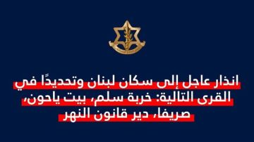 إنذار إسرائيلي عاجل دعوة لإخلاء 4 بلدات جنوبية