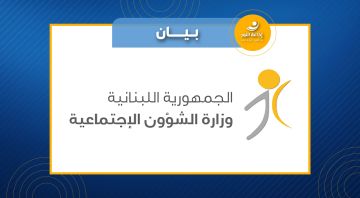 وزارة الشؤون الاجتماعية تصدر بيانا بشأن الاستفادة من البطاقة الشخصية للمعوق