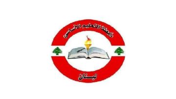 رابطة معلمي التعليم الأساسي: إضراب عام في المدارس الرسمية يوم غد رابطة معلمي التعليم الأساسي: إضراب عام في المدارس الرسمية يوم غد