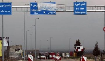 سوريا تعلن إحباط تهريب أسلحة على الحدود مع لبنان والقبض على 4 أشخاص