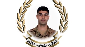 الجيش: ننعى العريف الشهيد فضل عبد الله أيوب الذي استشهد في النبطية