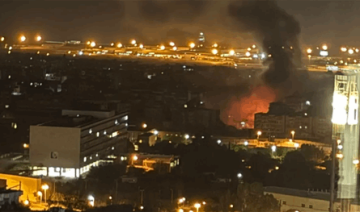 الغارة الضائعة