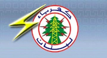 مؤسسة كهرباء لبنان: نعمل بشكل مستمر على زيادة ساعات التغذية الكهربائية مؤسسة كهرباء لبنان: نعمل بشكل مستمر على زيادة ساعات التغذية الكهربائية