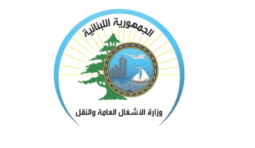 وزارة الأشغال تنفي أخبارا مضللة: المطار يعمل بشكل طبيعي ولا قرار بإقفاله أو تعليق حركة الملاحة الجوية فيه وزارة الأشغال تنفي أخبارا مضللة: المطار يعمل بشكل طبيعي ولا قرار بإقفاله أو تعليق حركة الملاحة الجوية فيه