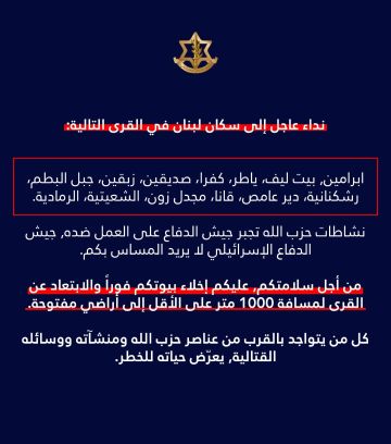 إنذار إسرائيلي جديد