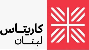 كاريتاس لبنان سيرت قافلة إغاثية برئاسة السفير البابوي إلى القرى الحدودية دعما لصمود الأهالي