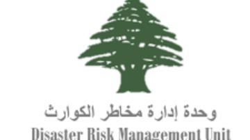ما جديد أرقام وحدة إدارة مخاطر الكوارث؟
