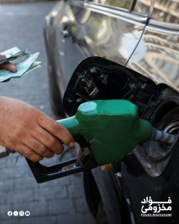 مخزومي : منذ إقرار الضريبة على البنزين قبل أسابيع حذرنا أنها قرار خاطئ وسيفاقم معاناة اللبنانيين