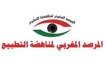 المرصد المغربي لمناهضة التطبيع يعزي بالإمام الخامنئي... أهم داعم للشعب الفلسطيني المرصد المغربي لمناهضة التطبيع يعزي بالإمام الخامنئي... أهم داعم للشعب الفلسطيني