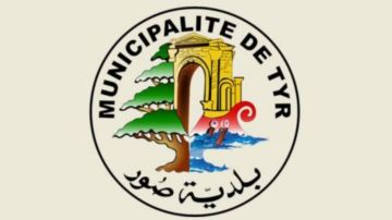 بلدية صور: خلية أزمة لمواكبة تداعيات العدوان وتأمين الحاجات بلدية صور: خلية أزمة لمواكبة تداعيات العدوان وتأمين الحاجات