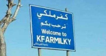 غارة إسرائيلية استهدفت محيط حسينية النساء في بلدة كفرملكي- قضاء صيدا