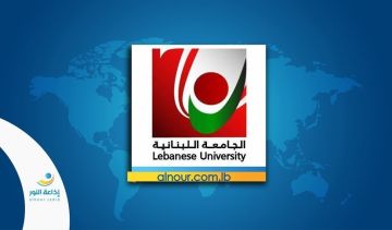 الجامعة اللبنانية تحذر من إعلانات زائفة تدعي تأمين فرص عمل من بعد الجامعة اللبنانية تحذر من إعلانات زائفة تدعي تأمين فرص عمل من بعد
