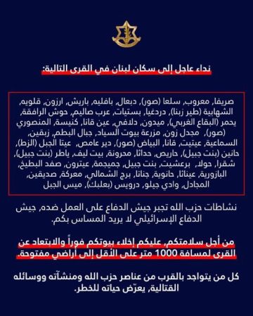 جيش العدو لسكان لبنان الذين أخلوا منازلهم أمس: لا تعودوا إلى منازلكم!