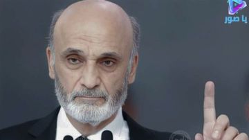 جعجع للحزب: اجا الوقت خلص .. كفى كفى ! جعجع للحزب: اجا الوقت خلص .. كفى كفى !