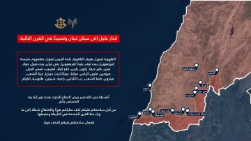 إنذار إسرائيلي لإخلاء 29 بلدة في الجنوب! إنذار إسرائيلي لإخلاء 29 بلدة في الجنوب!