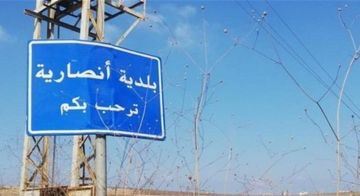 الجيش يقفل الشارع العام في محاذاة أنصارية بسبب التهديدات الجيش يقفل الشارع العام في محاذاة أنصارية بسبب التهديدات