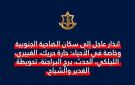 عاجل: ادرعي ينشر ... بدأنا الان شن غارات على الضاحية وبقوة متزايدة !