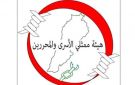 هيئة ممثلي الاسرى: تقدمنا بإخبار ضد العميل خالد العايدة الذي لجأ الى السفارة الاوكرانية