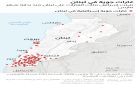 على الخريطة.. مواقع الضربات الإسرائيلية في لبنان