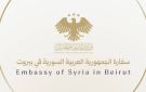 السفارة السورية ببيروت: نتابع تداعيات قصف إسرائيلي أدى لمقتل 7 سوريين وإصابة 8 في الحنية