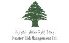 وحدة إدارة مخاطر الكوارث: 1029 شهيدا و2786 جريحا و134377 نازحا