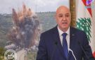 رئيس الجمهورية العماد جوزاف عون يدين استهداف إسرائيل البنى التحتية والمنشآت الحيوية في جنوب لبنان وتدميرها، ولا سيما جسر القاسمية على نهر الليطاني ...