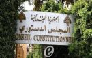 عدد من نواب التغيير تقدموا بطعن أمام المجلس الدستوري ضد قانون تمديد ولاية المجلس النيابي