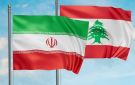 هل يمكن فعلا عزل المسارين الإيراني واللبناني؟