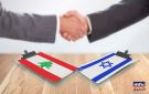 هل من رد إسرائيلي على التفاوض مع لبنان؟