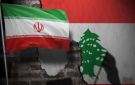 لبنان يودع الدور الإيراني؟