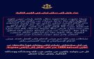 جيش العدو لسكان لبنان الذين أخلوا منازلهم أمس: لا تعودوا إلى منازلكم! - lb