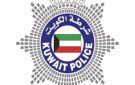 الداخلية الكويتية: تفكيك خلية إرهابية مرتبطة بـ حزب الله 