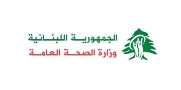 البرنامج الوطني لمكافحة السل والسيدا: لم نبلغ بأي نتائج إيجابية جديدة عن فيروس نقص المناعة في بعلبك الهرمل