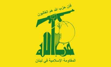 حزب الله دان مهاجمة إسرائيل لأسطول الصمود: للتحرك الدولي الفوري رفضا للحصار الإرهابي على غزة