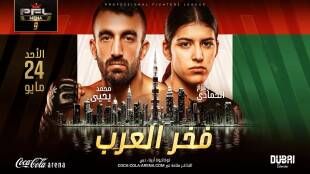 دبي تستضيف منافسات أمسية 