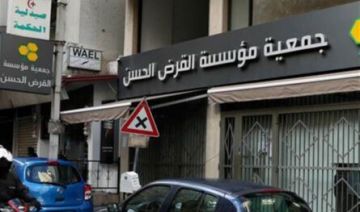 بعد وقف النار.. ما جديد القرض الحسن؟