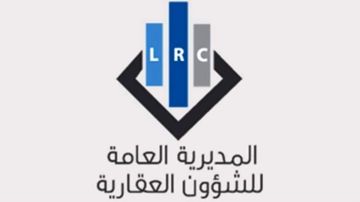 المحكمة العقارية في جبل لبنان عاودت عملها