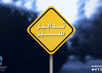 تدابير سير غدا وبعد غد على امتداد الأوتوستراد من محلة الدورة وصولا إلى شكا