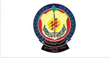 أمن الدولة حذرت من نشر معلومات غير دقيقة تضلل الرأي العام وتسيء إلى المؤسسات الأمنية