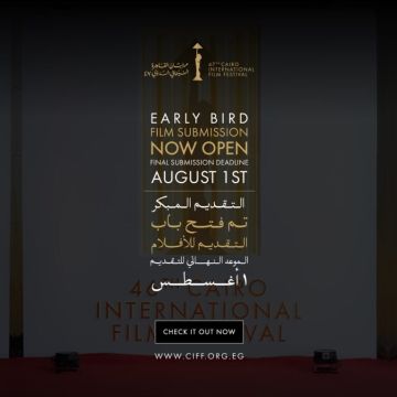 مهرجان القاهرة السينمائي الدولي يعلن فتح باب التقديم لدورته السابعة والأربعين