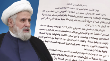 الشيخ قاسم: مستمرون بمقاومتنا الدفاعية عن لبنان وشعبه. والمفاوضات المباشرة مع العدو لا تعنينا من قريب ولا بعيد الشيخ قاسم: مستمرون بمقاومتنا الدفاعية عن لبنان وشعبه. والمفاوضات المباشرة مع العدو لا تعنينا من قريب ولا بعيد