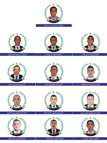  المديرية العامة لأمن الدولة تنعي ١٣ شهيدا من عناصرها