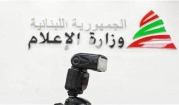 قانون الاعلام لن يبصر النور واليكم السبب